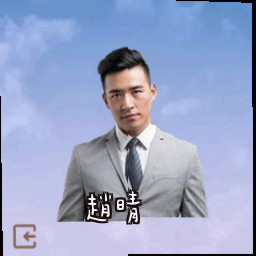 赵晴